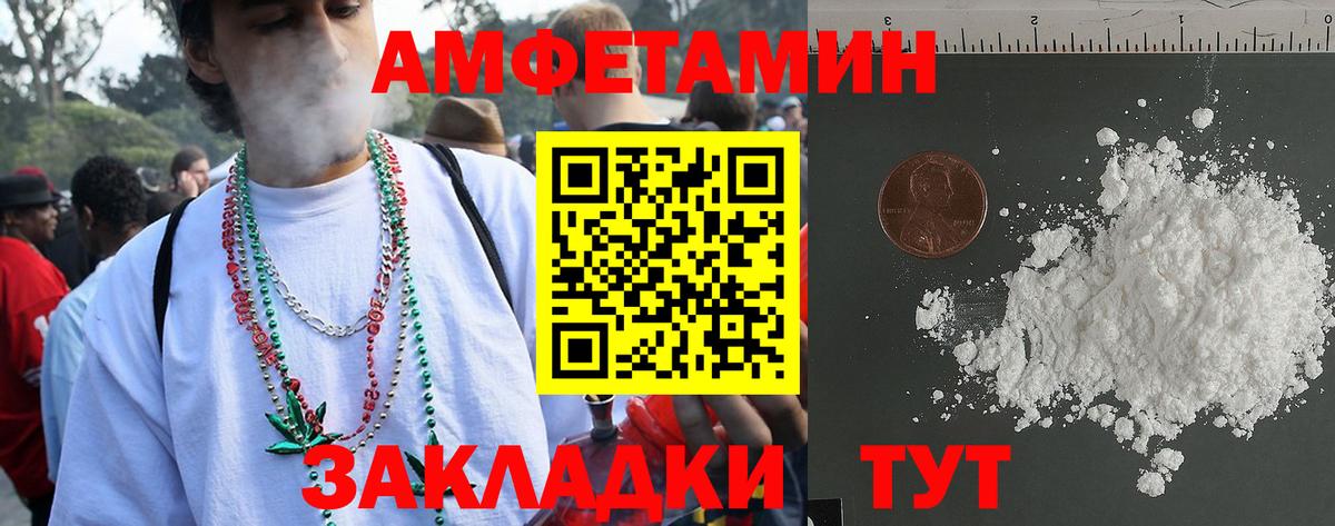 АМФЕТАМИН  Вход с VPN  Казань  АМФЕТАМИН VHQ 