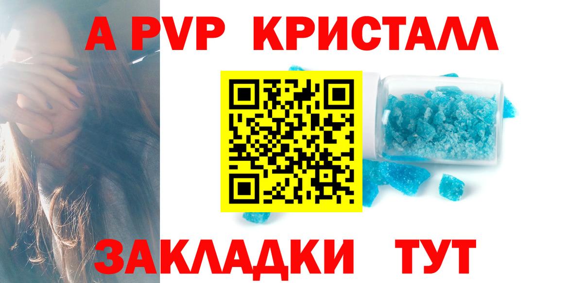 Казань  Alfa_PVP СК КРИС  Вход с VPN  Alpha PVP мука  Альфа ПВП СК 