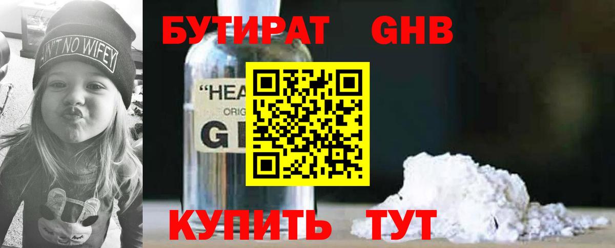 Бутират оксана Казань