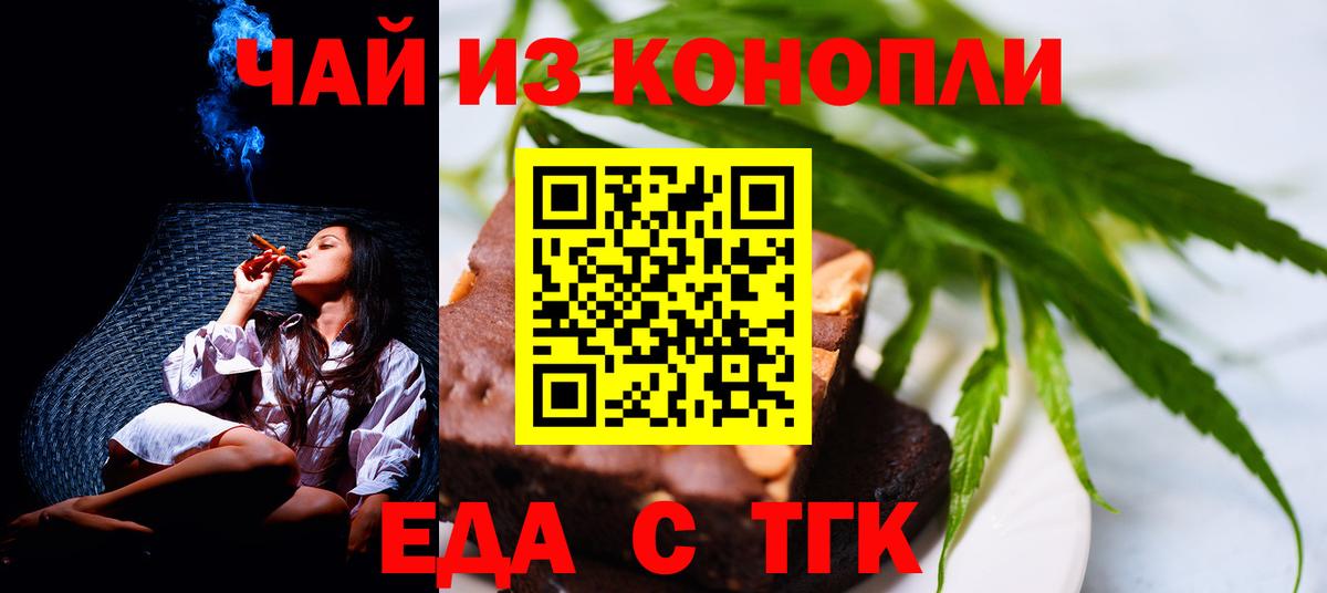 Печенье с ТГК конопля  Вход с VPN  Казань 