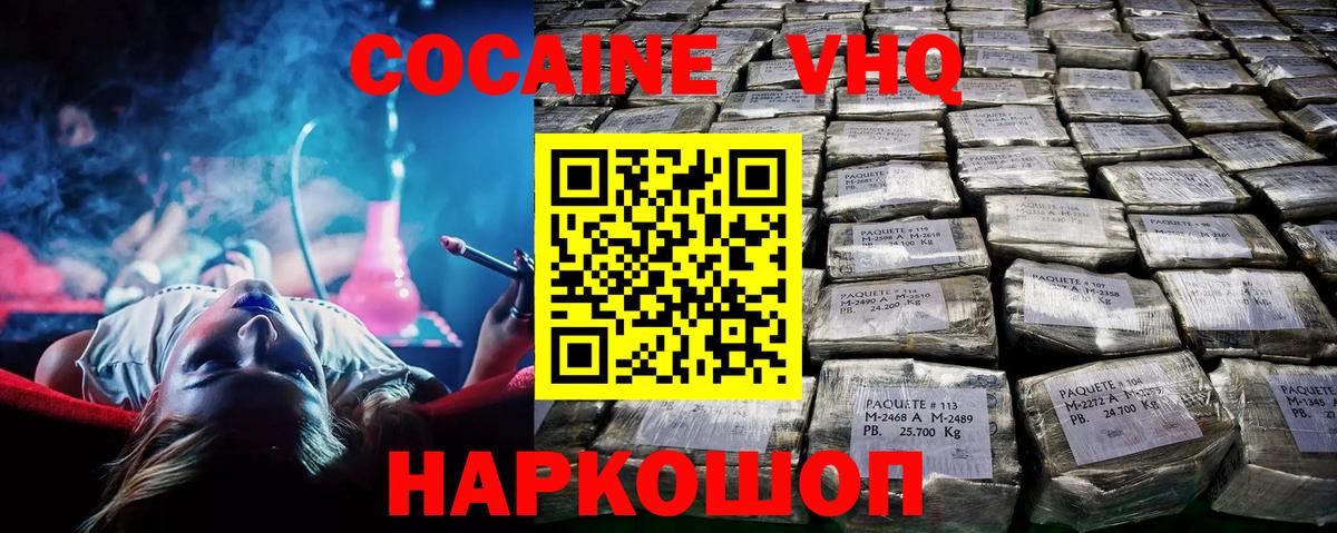 Казань  Cocaine VHQ  Вход с VPN  КОКАИН Эквадор 