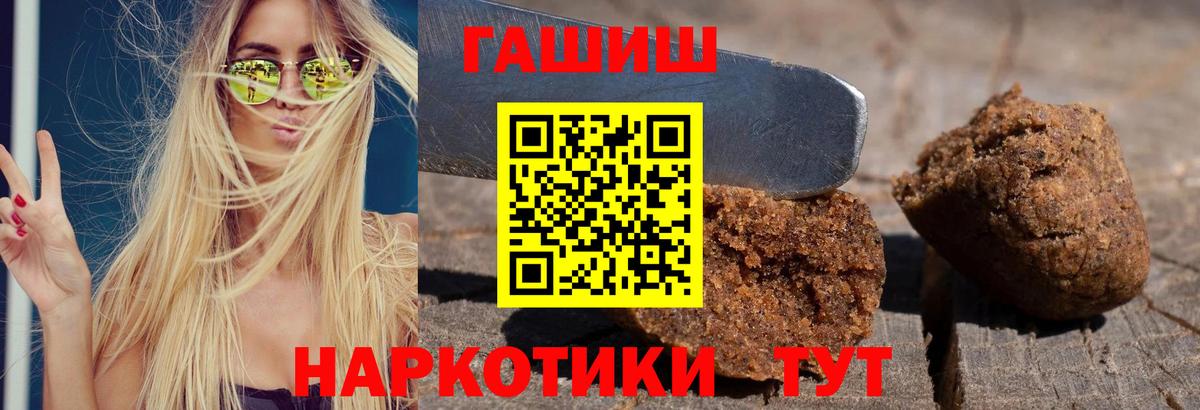 ГАШ хэш  Вход с VPN  ГАШИШ  Казань  Гашиш VHQ 