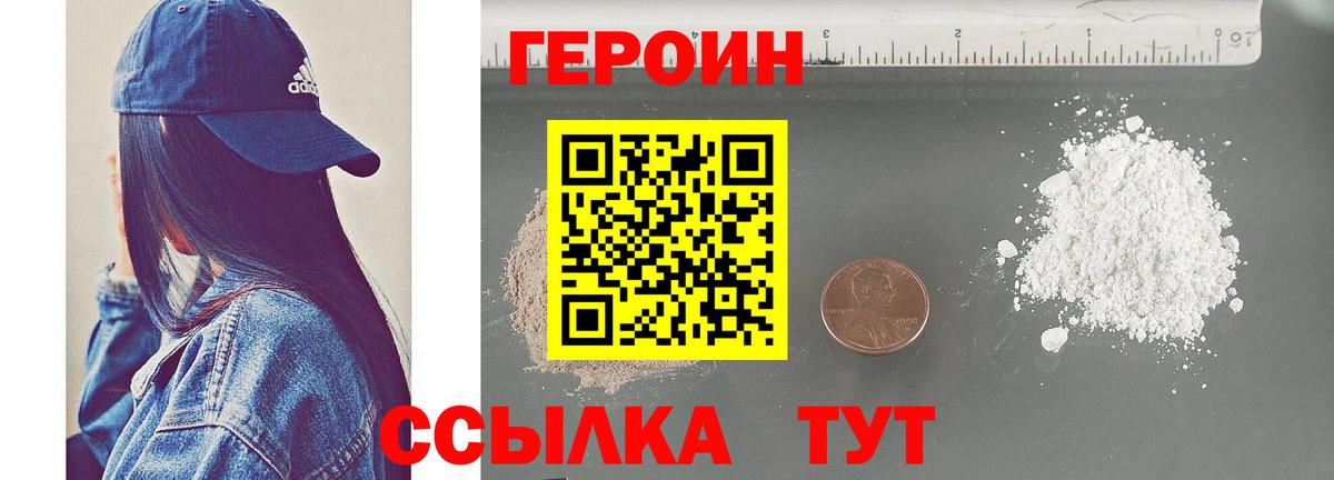 Героин  Героин хмурый  Вход с VPN  Казань 