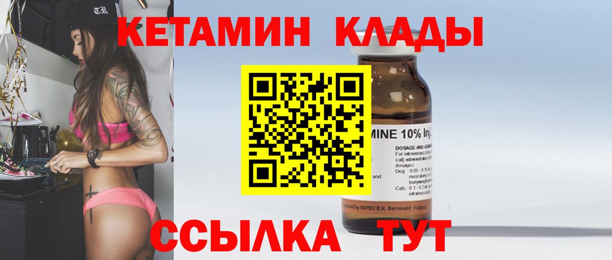 КЕТАМИН ketamine  Вход с VPN  Казань 