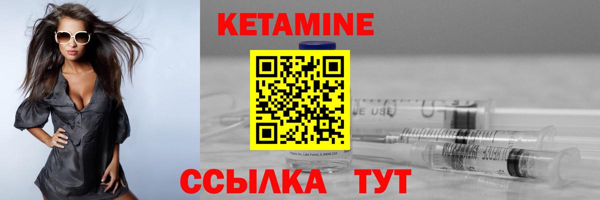 КЕТАМИН VHQ Казань