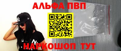 Альфа ПВП Кинель