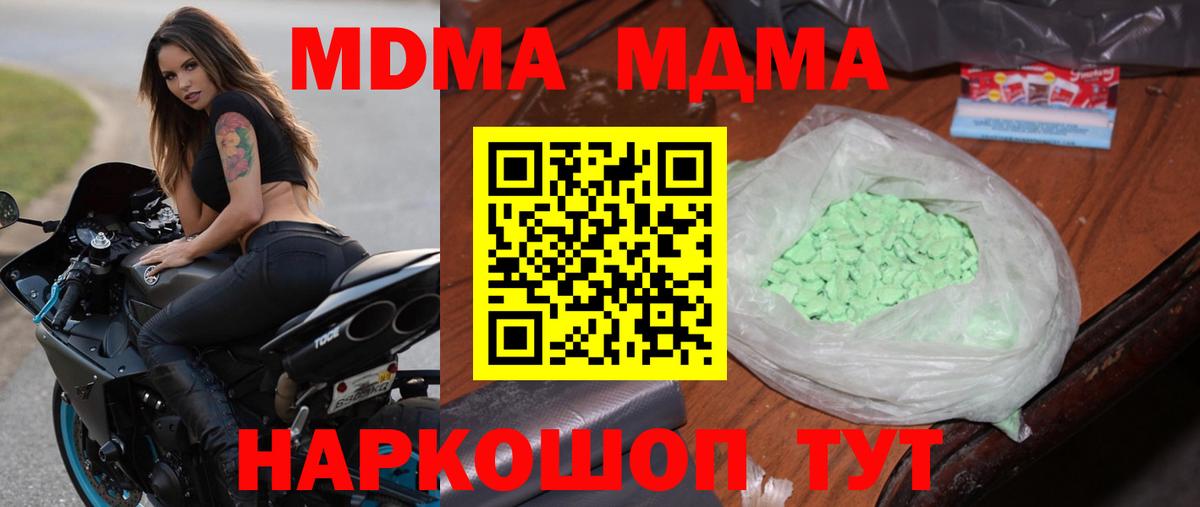 МДМА VHQ  МДМА crystal  Казань  МДМА  Вход с VPN 
