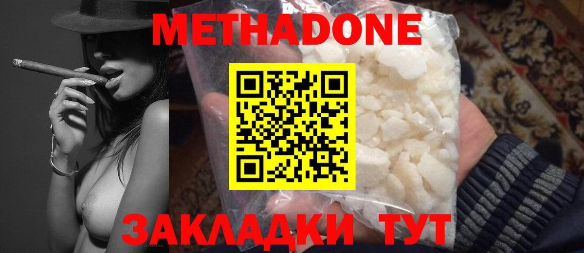 Казань  MEGA ссылка  МЕТАДОН VHQ  Вход с VPN  Метадон белоснежный 