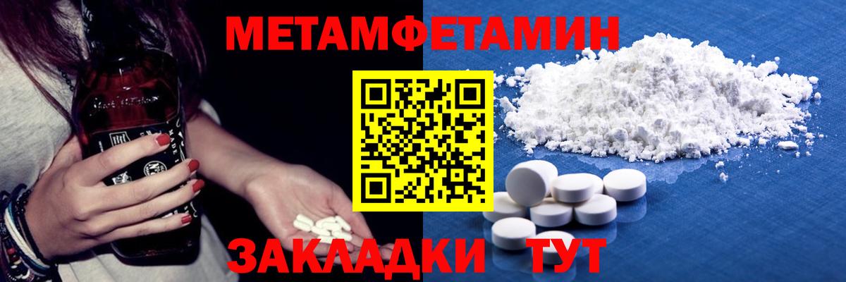 Метамфетамин винт Казань