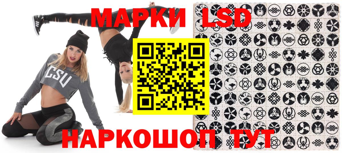 Наркотические марки 1,8мг Казань