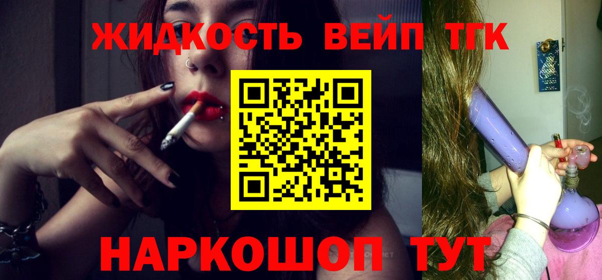 закладка  ТГК гашишное масло  Казань  Вход с VPN  ТГК вейп с тгк 
