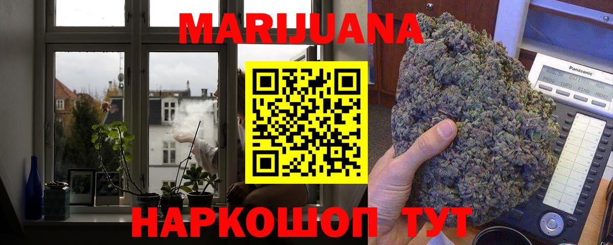 Казань  Бошки Шишки White Widow  Вход с VPN  Бошки марихуана ГИДРОПОН 