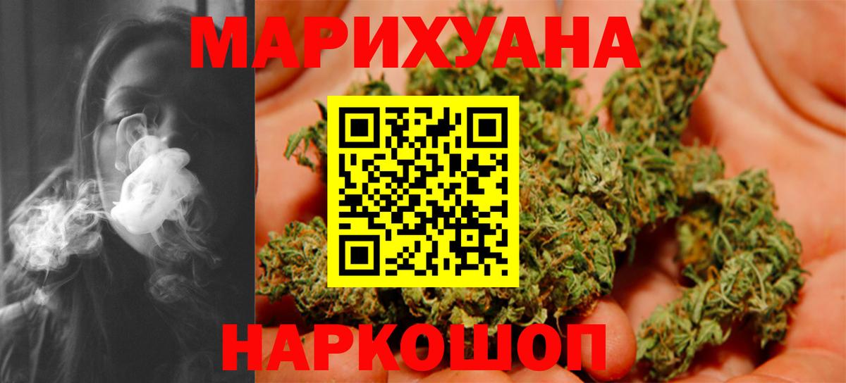 Шишки марихуана Ganja Казань